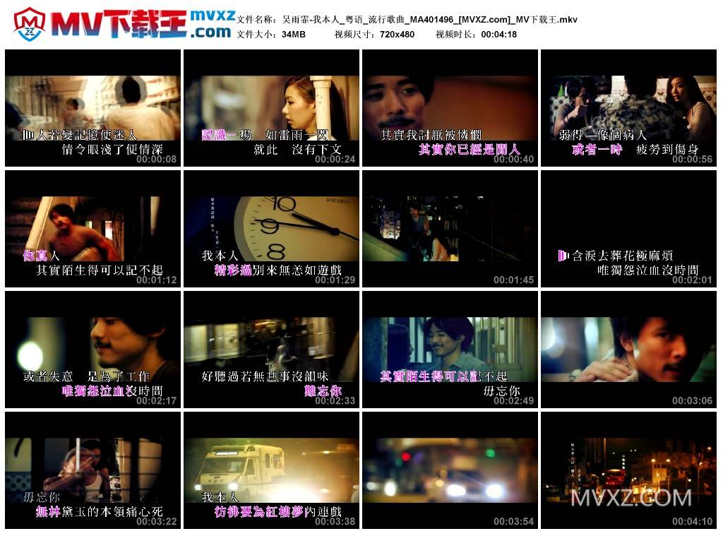 吴雨霏-我本人_粤语_流行歌曲_MA401496